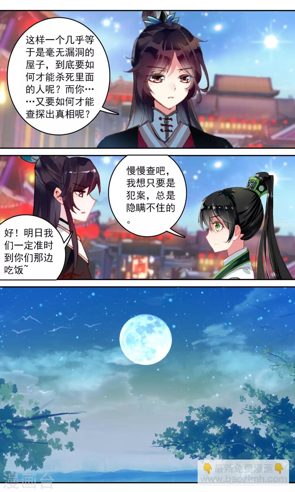 第114话 铁笼-第115话