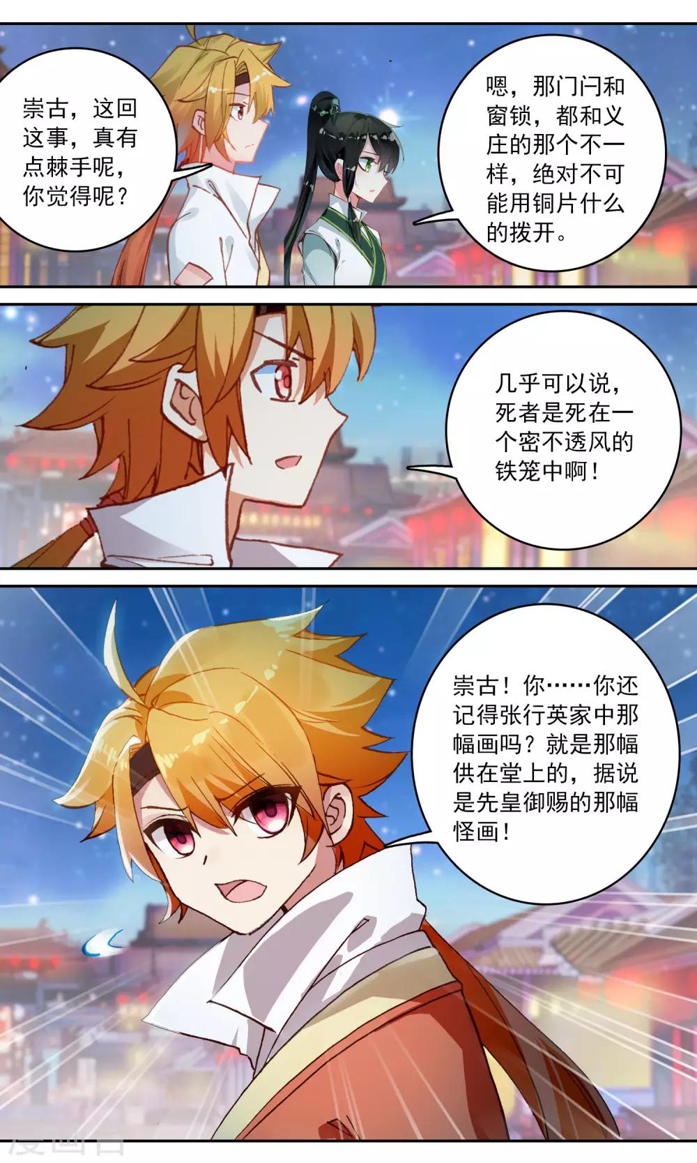 第114话 铁笼-第115话