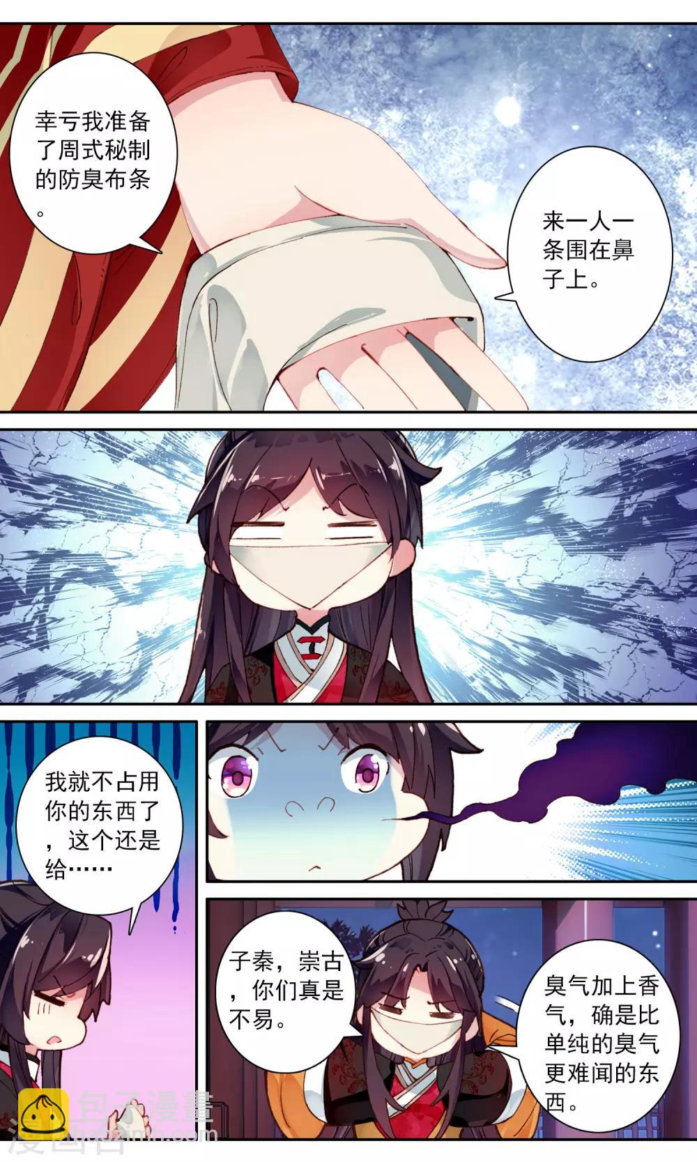 第114话 铁笼-第115话