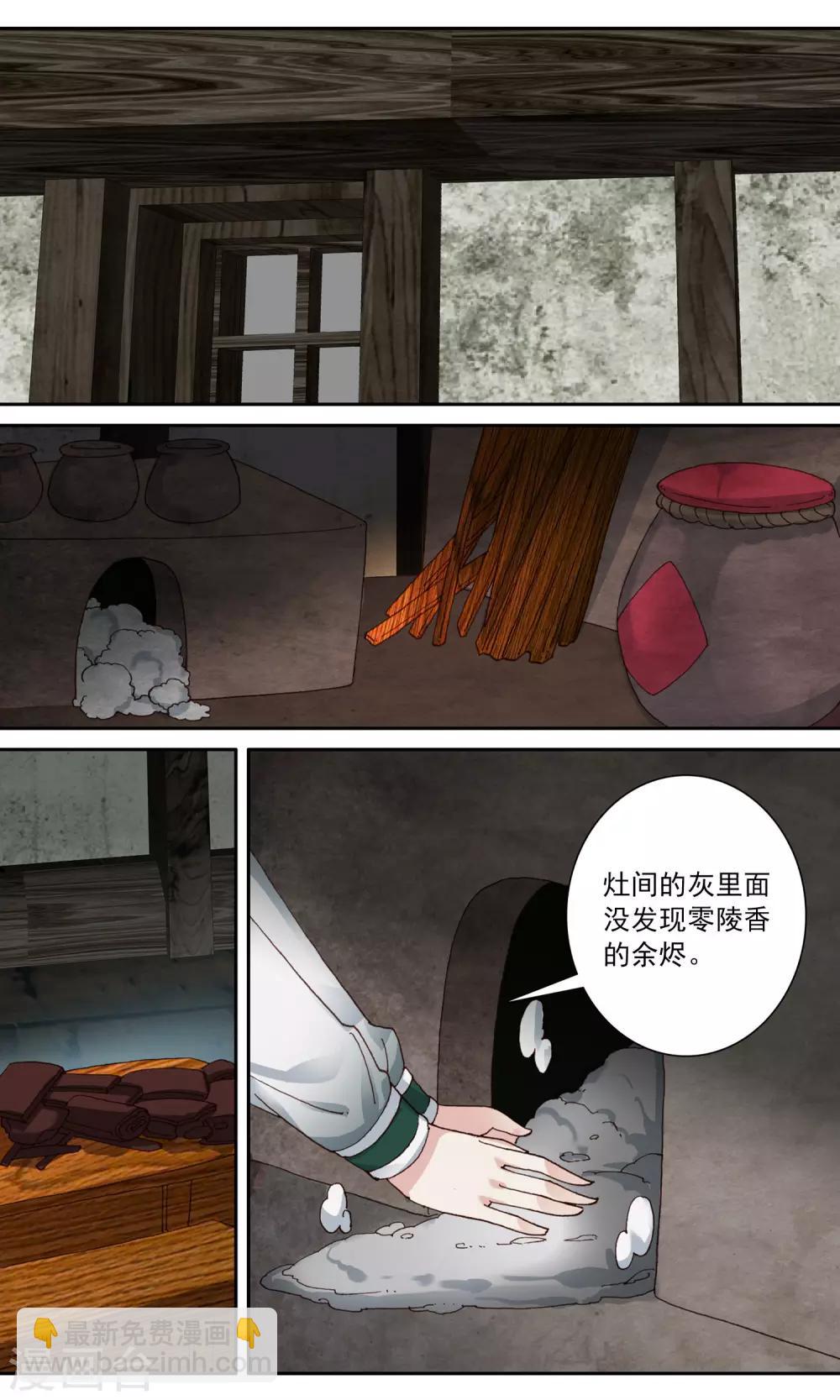 第114话 铁笼-第115话