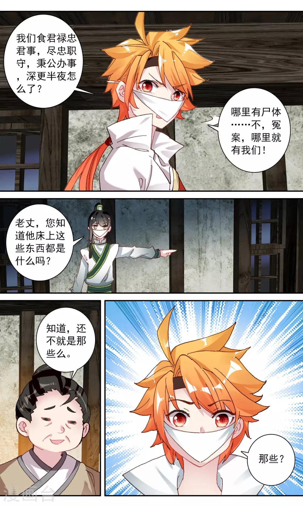 第114话 铁笼-第115话