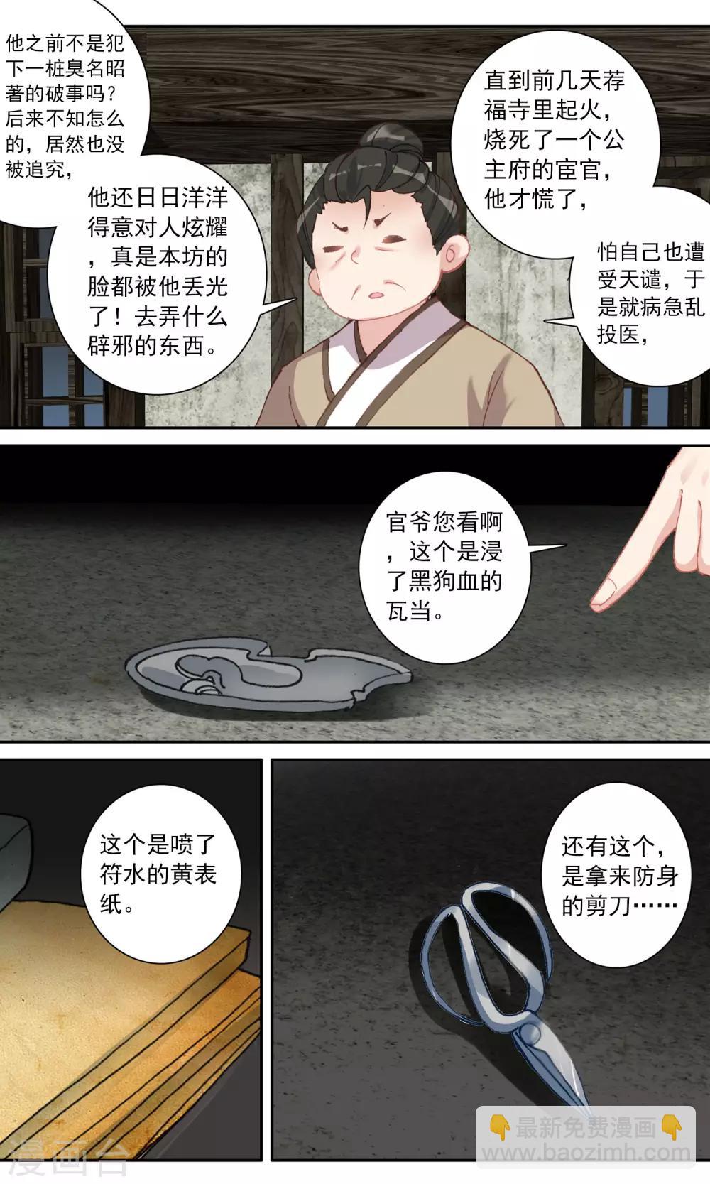 第114话 铁笼-第115话