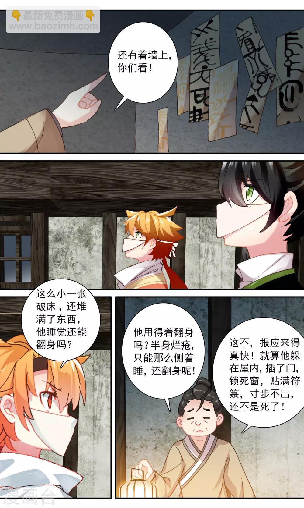 第114话 铁笼-第115话