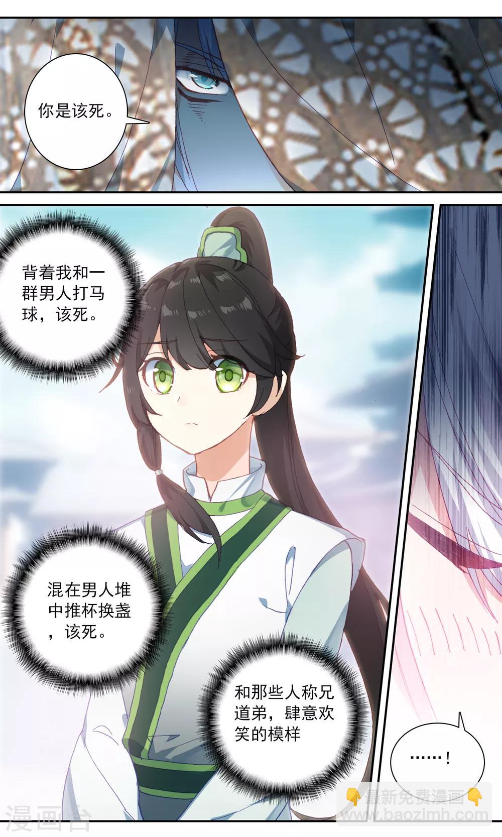 第116话 王爷的不满-第117话