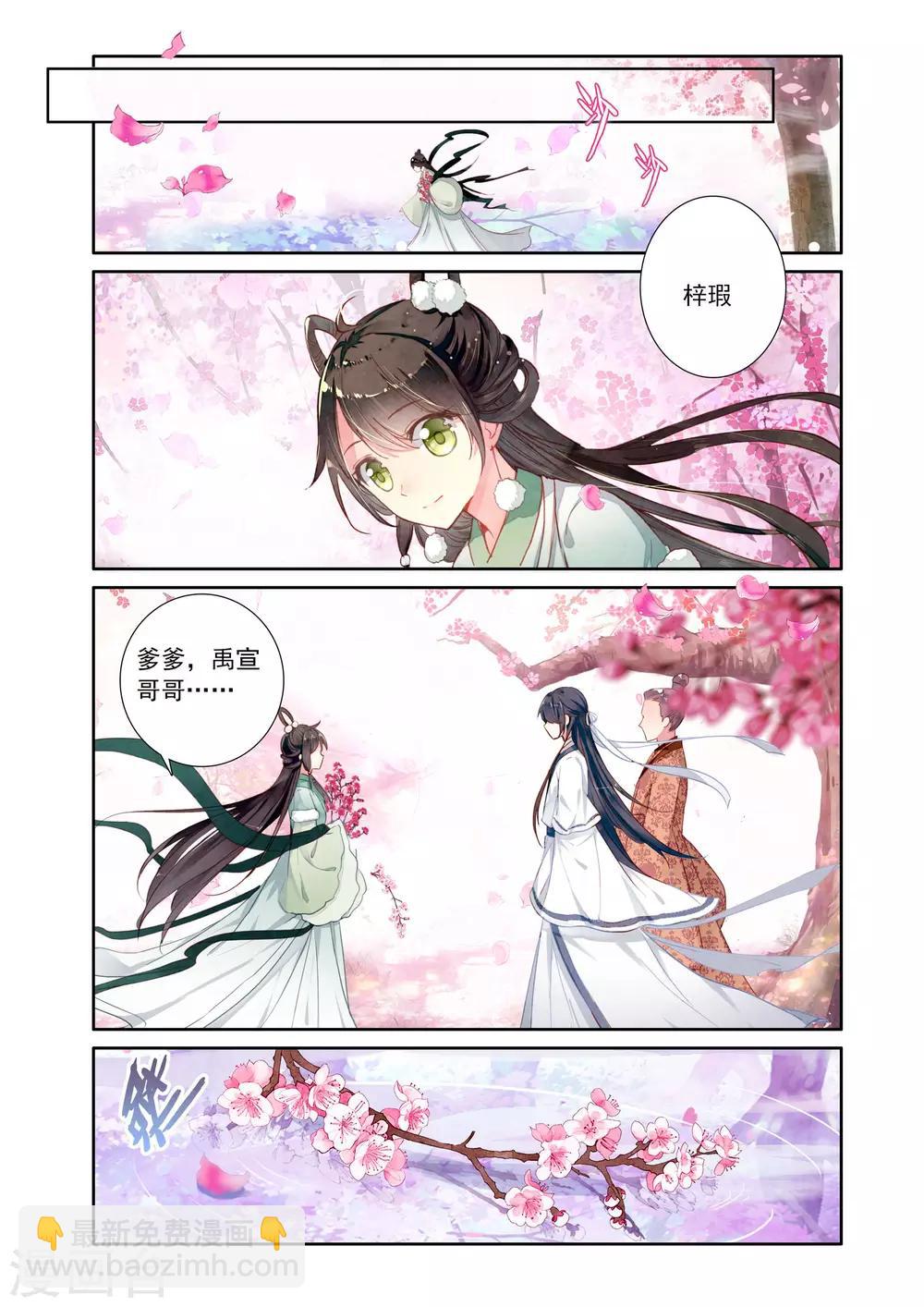 第13话 交付人生-第13话