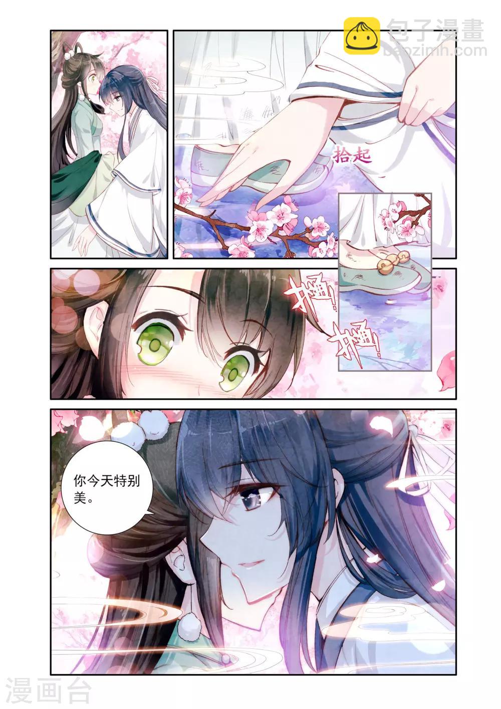 第13话 交付人生-第13话