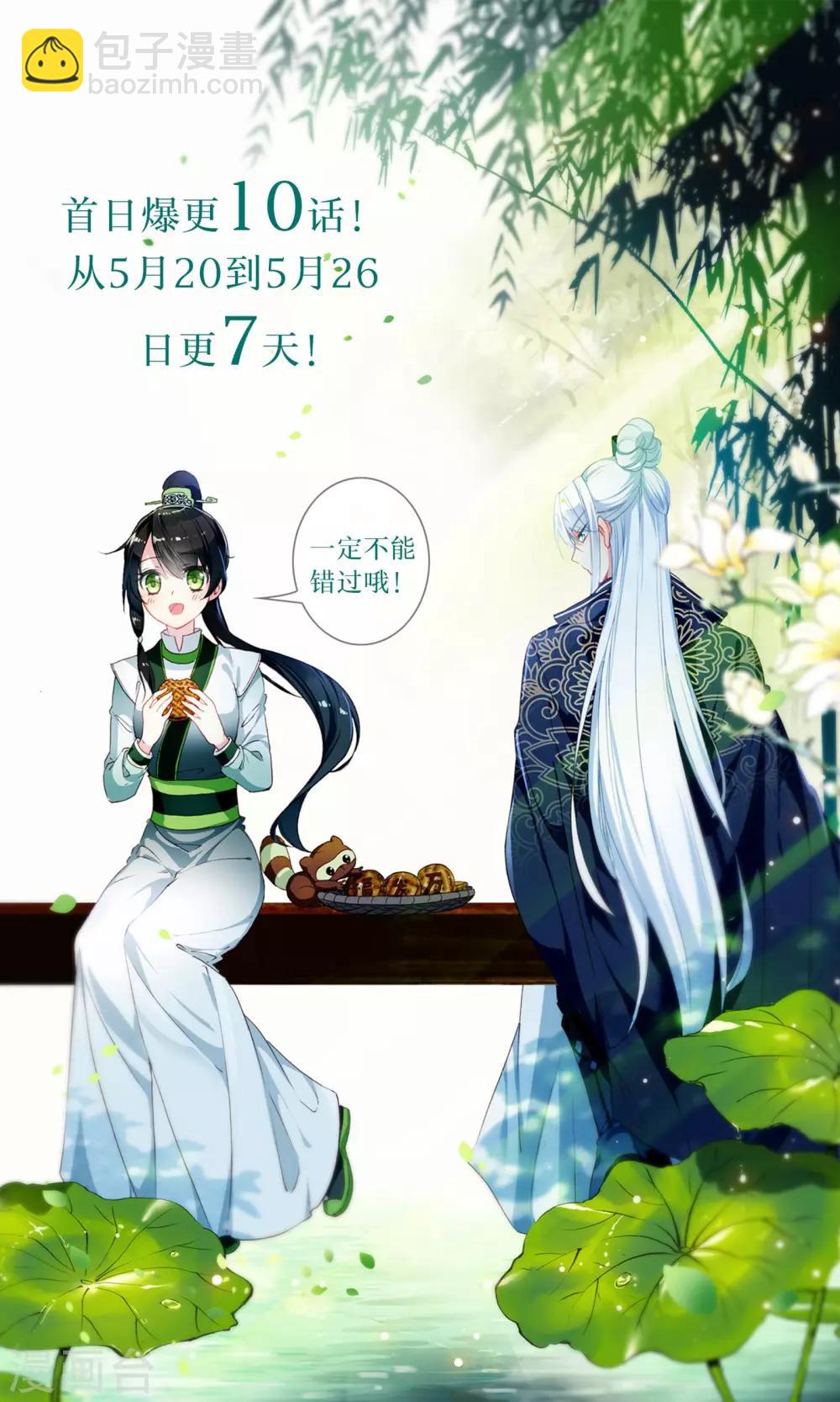 第13话 交付人生-第13话