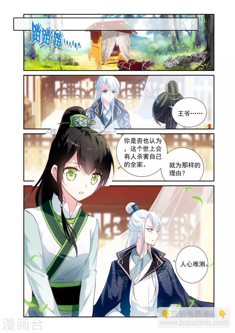 第13话 交付人生-第13话