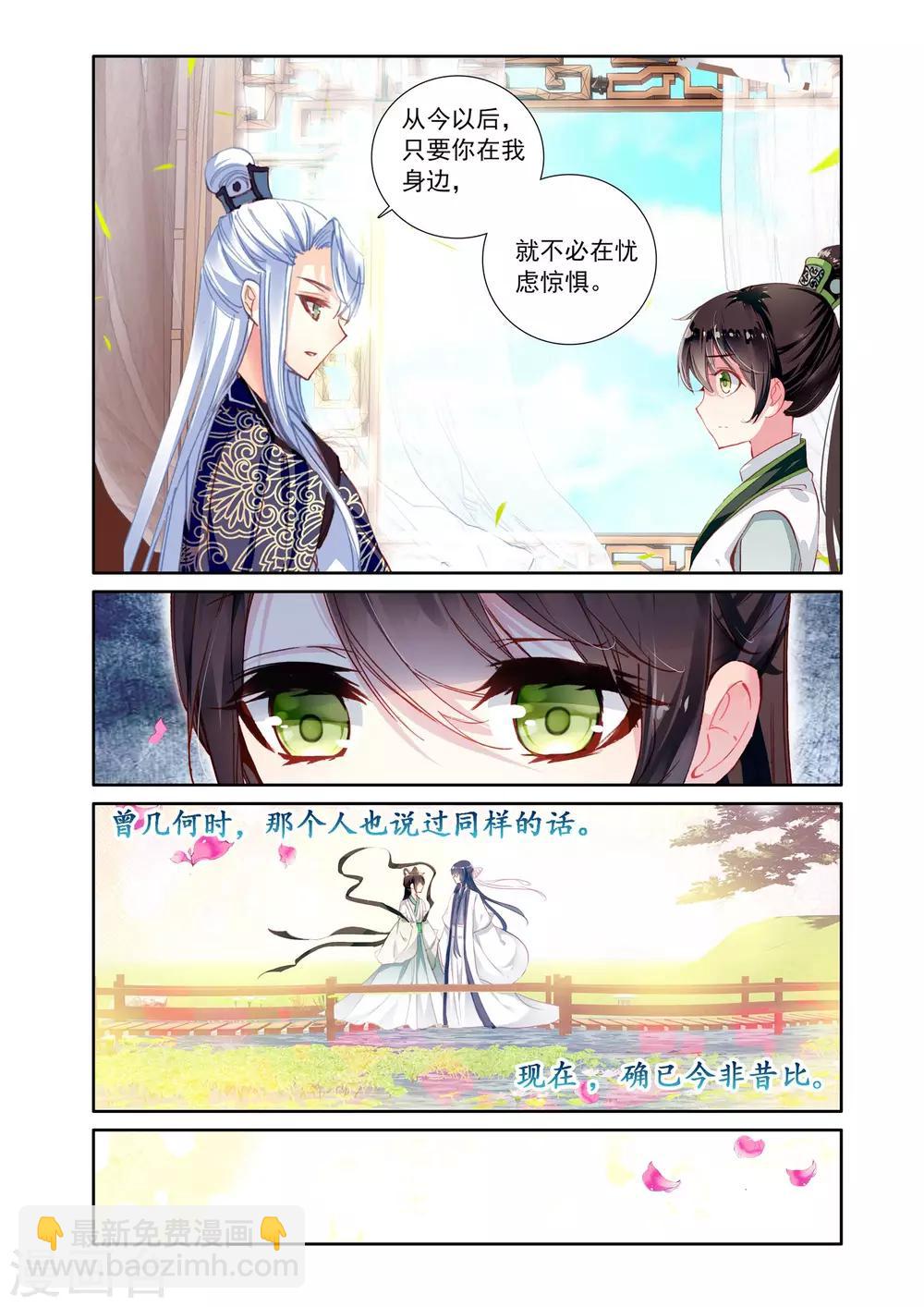 第13话 交付人生-第13话