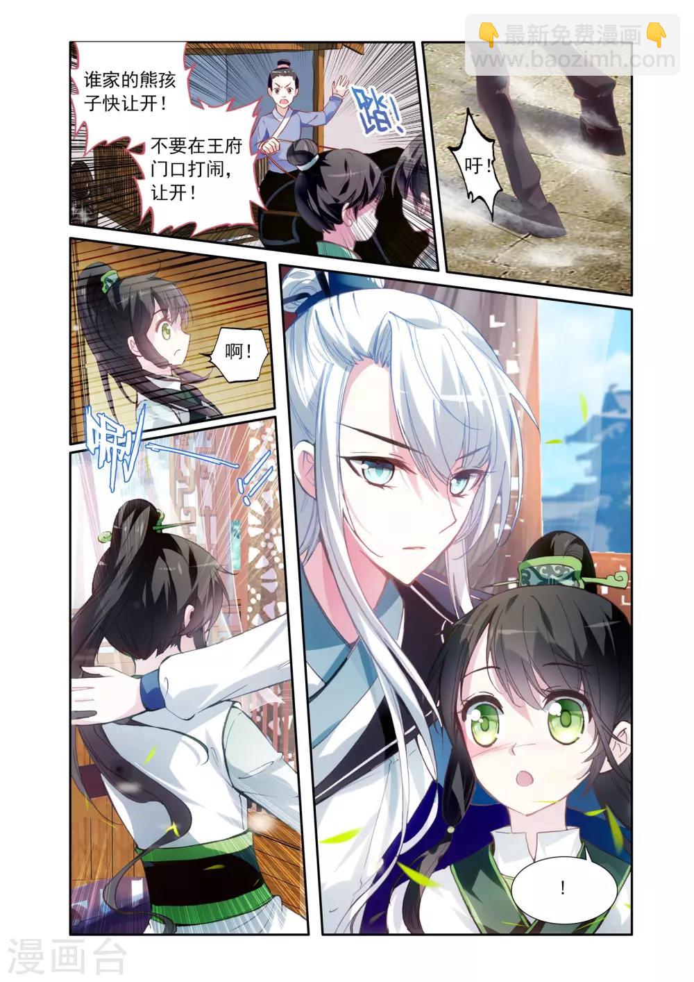 第13话 交付人生-第13话