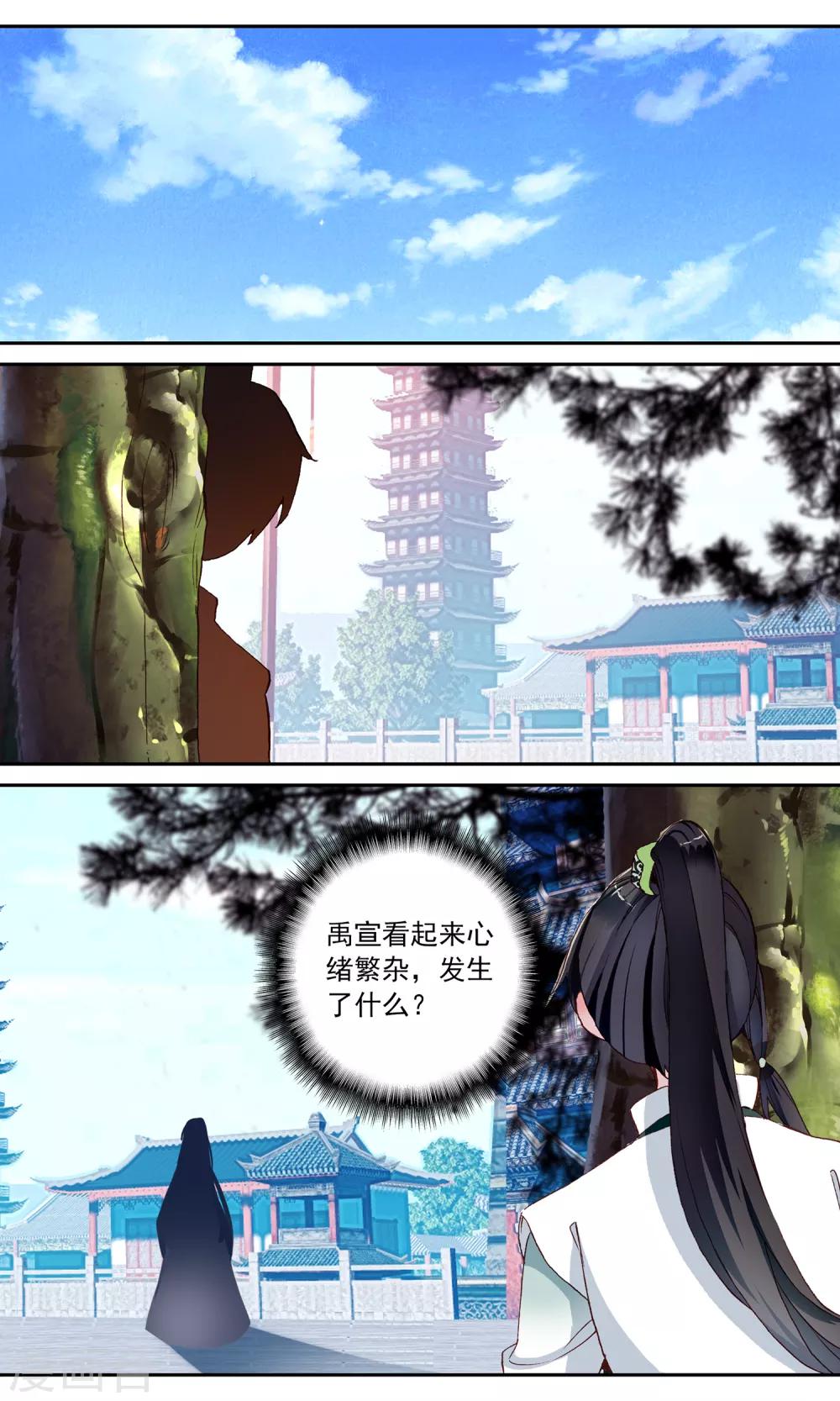 第122话 豆蔻的身世-第123话