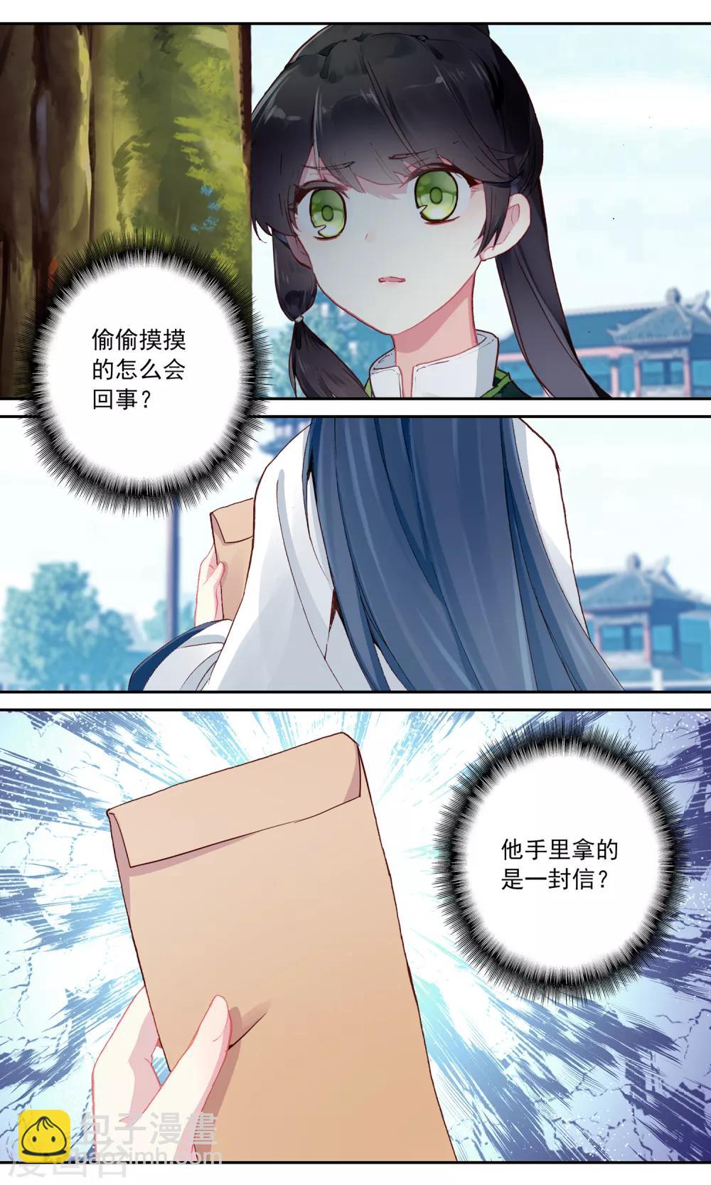 第122话 豆蔻的身世-第123话