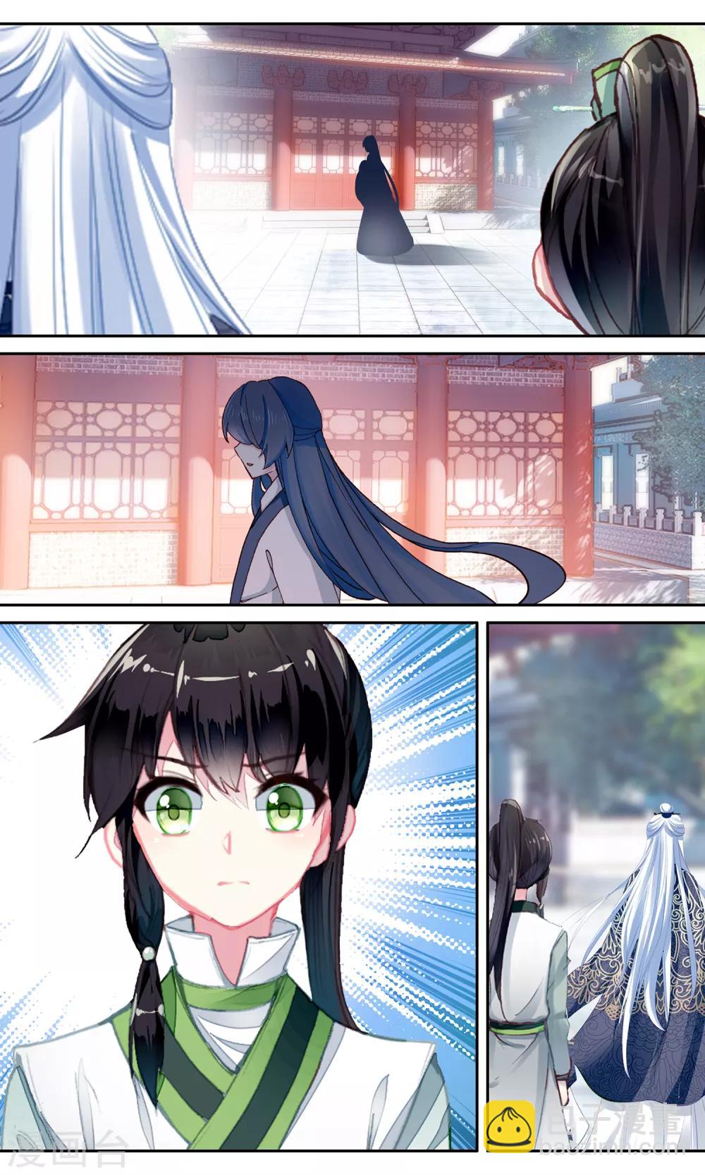 第122话 豆蔻的身世-第123话