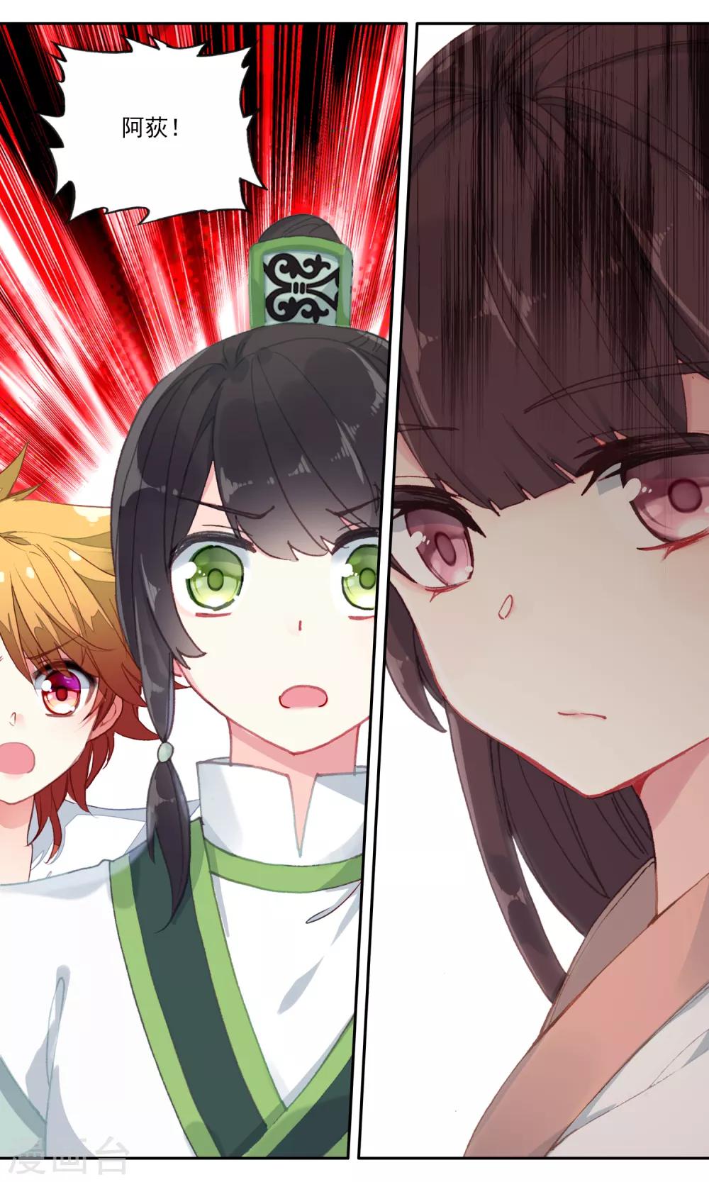 第128话 卖女求荣-第129话