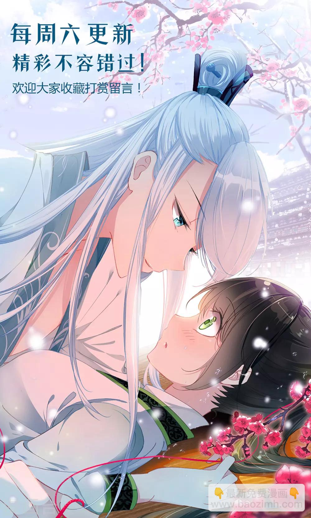 第128话 卖女求荣-第129话