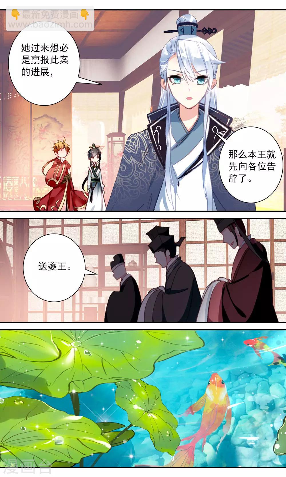 第130话 凶手另有其人-第131话