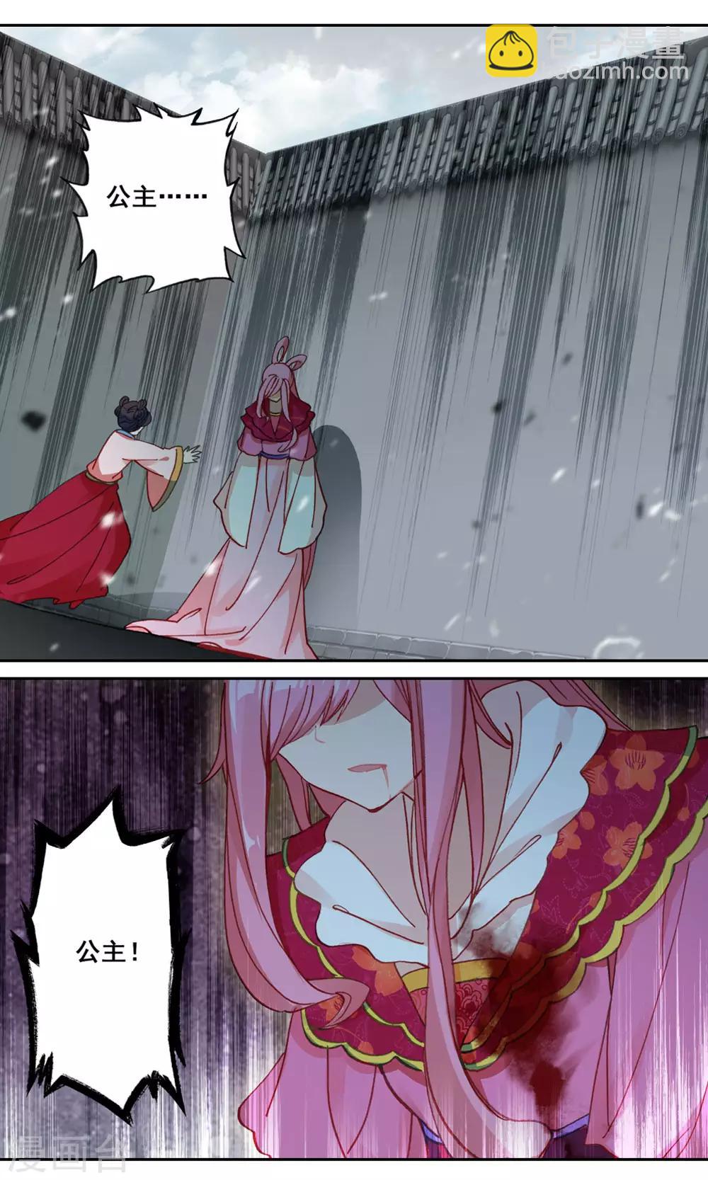 第132话 公主不见了-第133话
