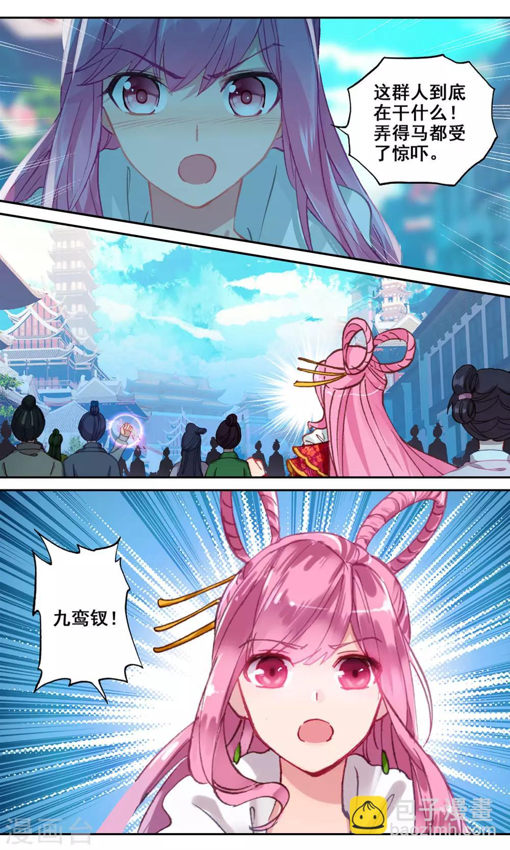 第132话 公主不见了-第133话