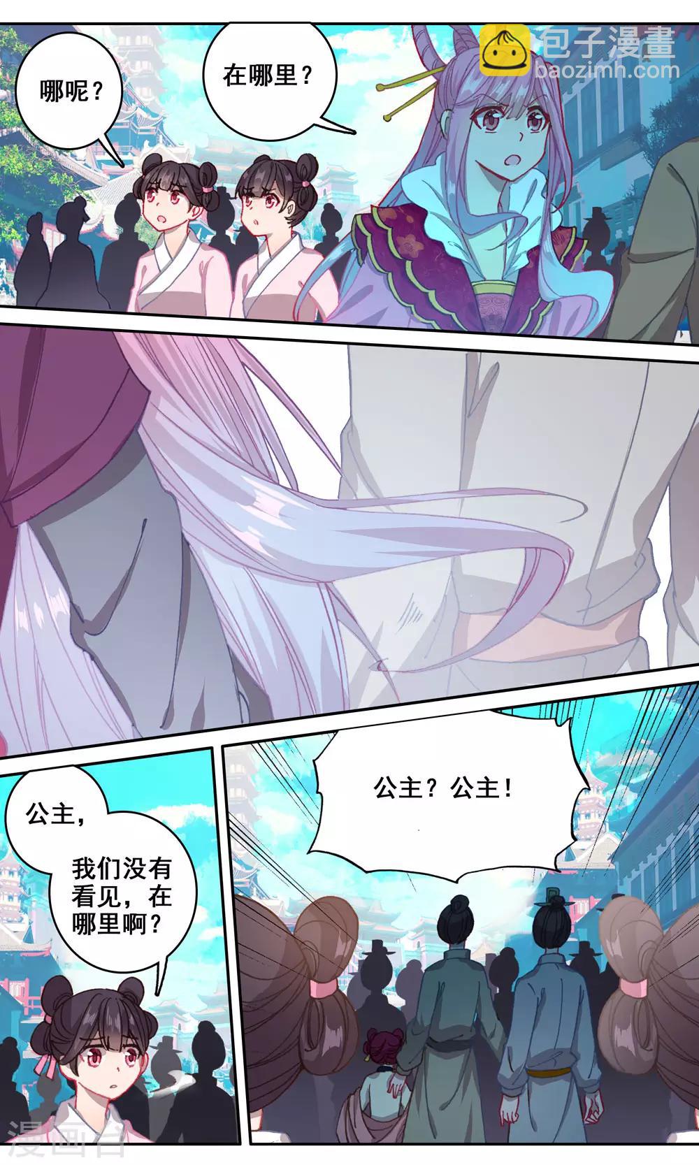 第132话 公主不见了-第133话