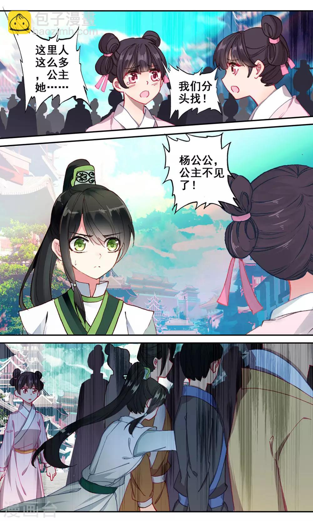 第132话 公主不见了-第133话