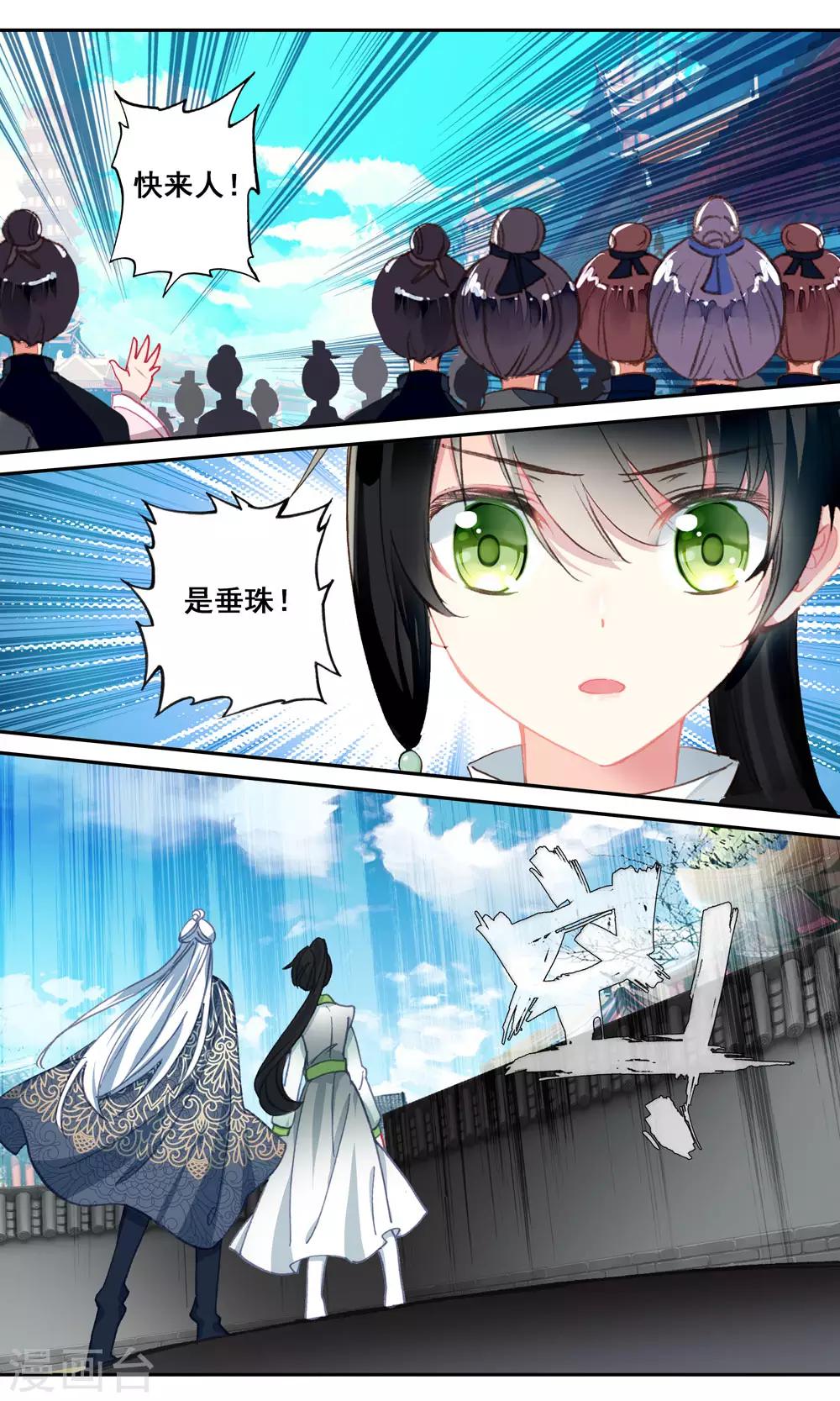 第132话 公主不见了-第133话