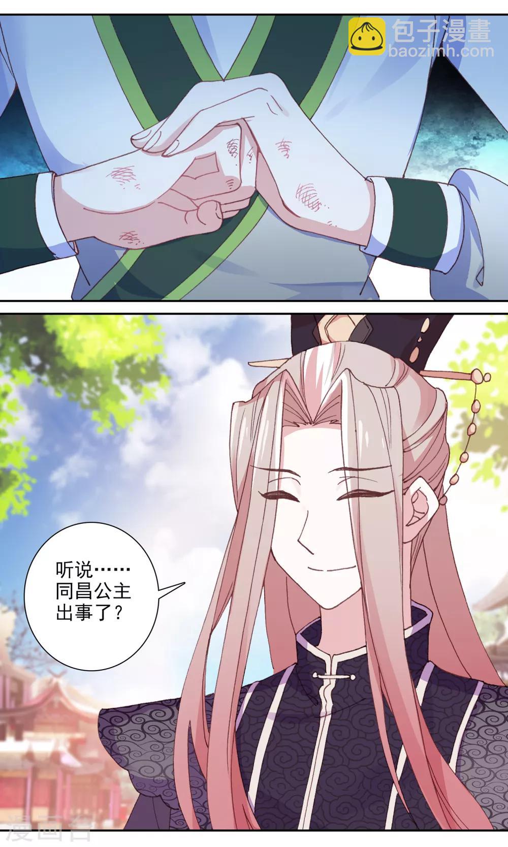 第134话 她已经不在了-第135话