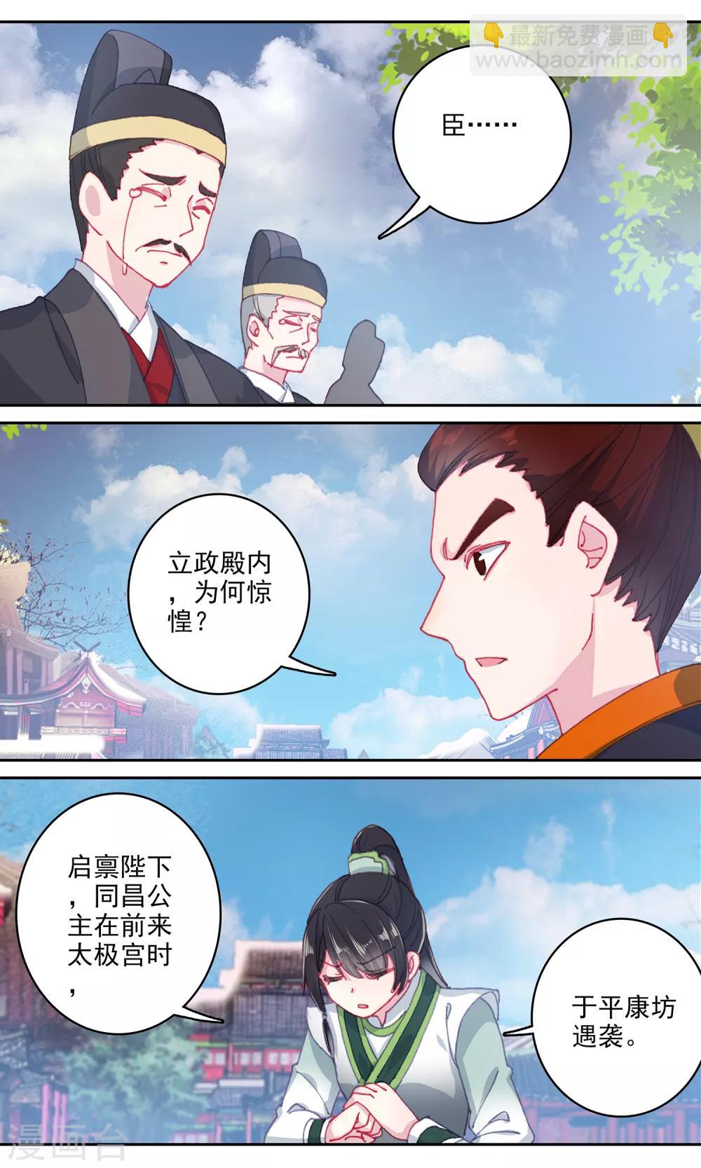 第134话 她已经不在了-第135话