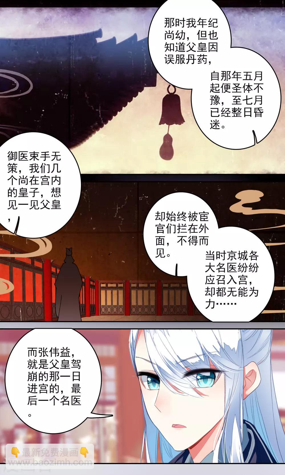 第138话 真相的揭露-第139话