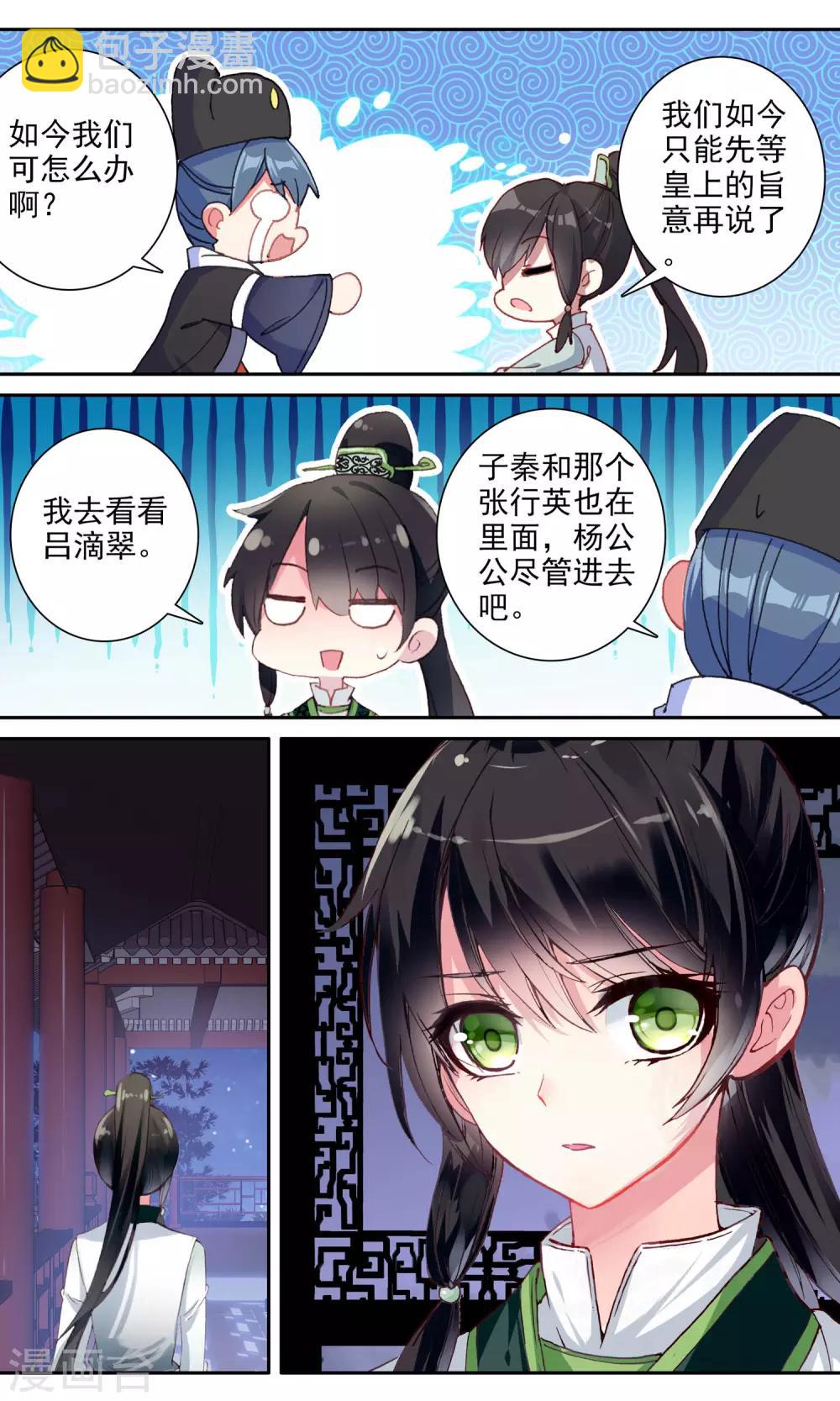 第138话 真相的揭露-第139话