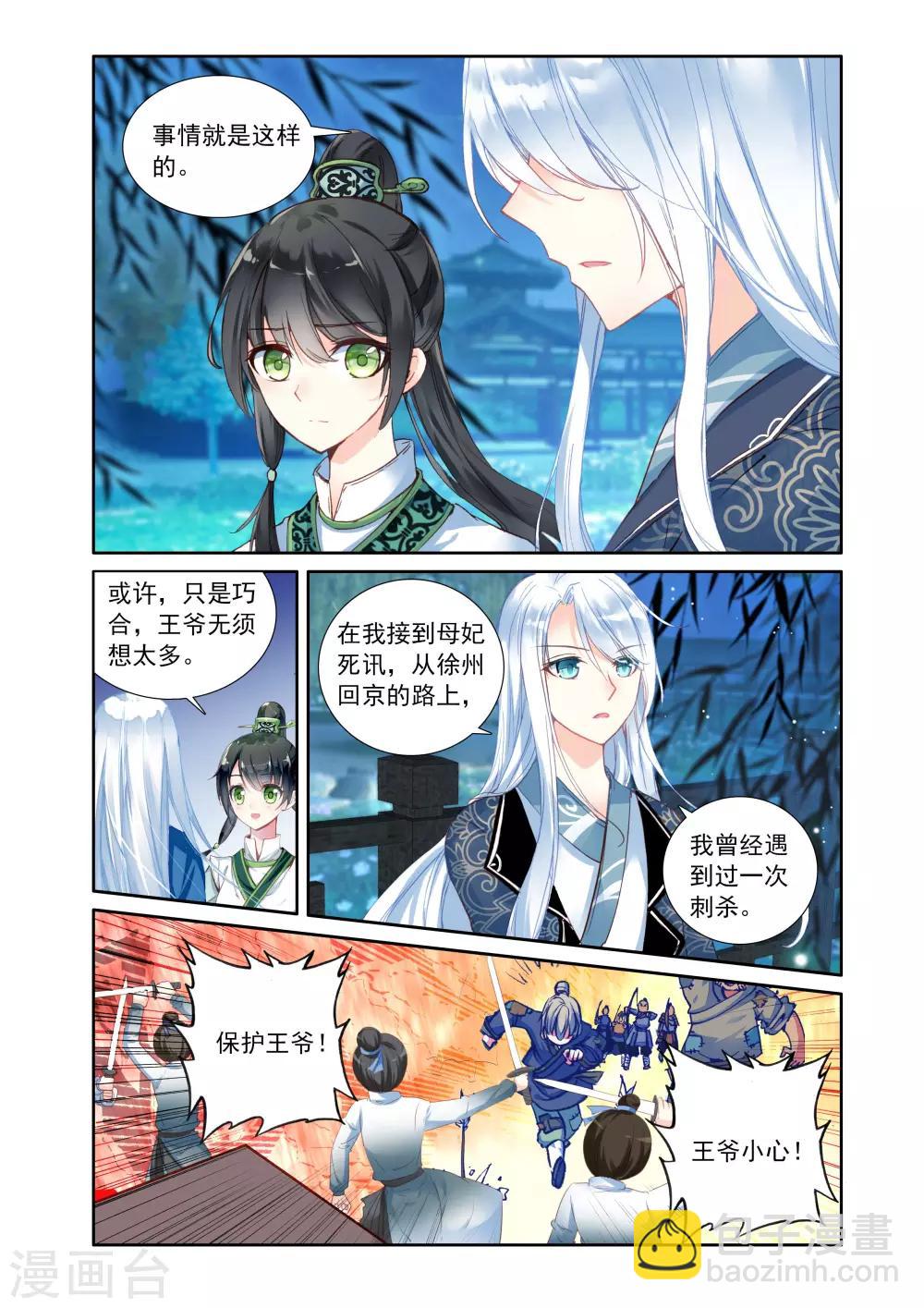 第15话 诅咒之力-第15话