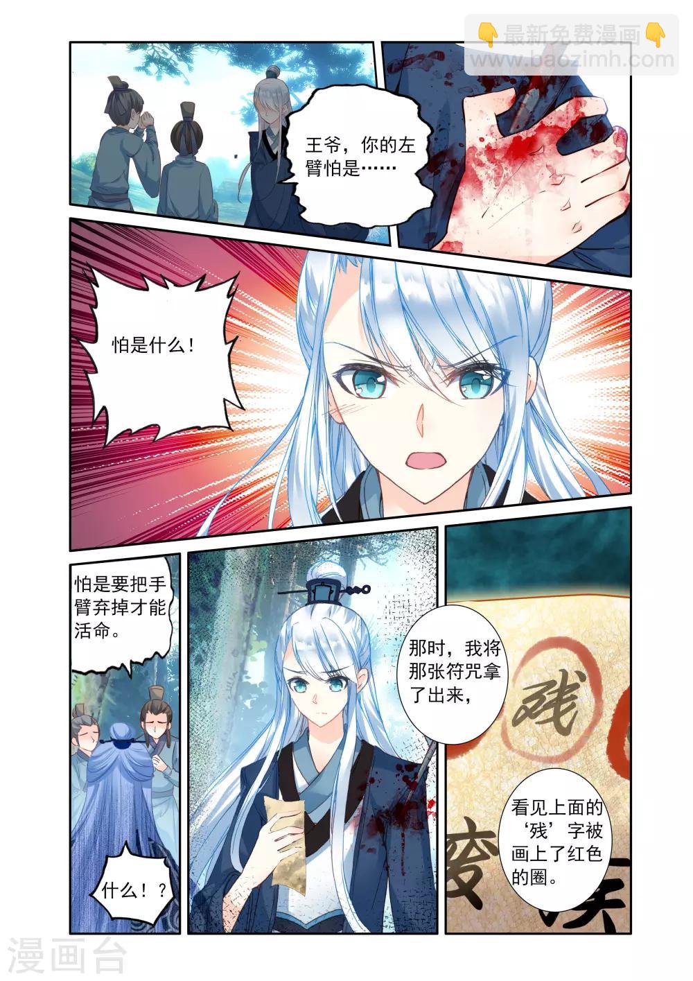 第15话 诅咒之力-第15话