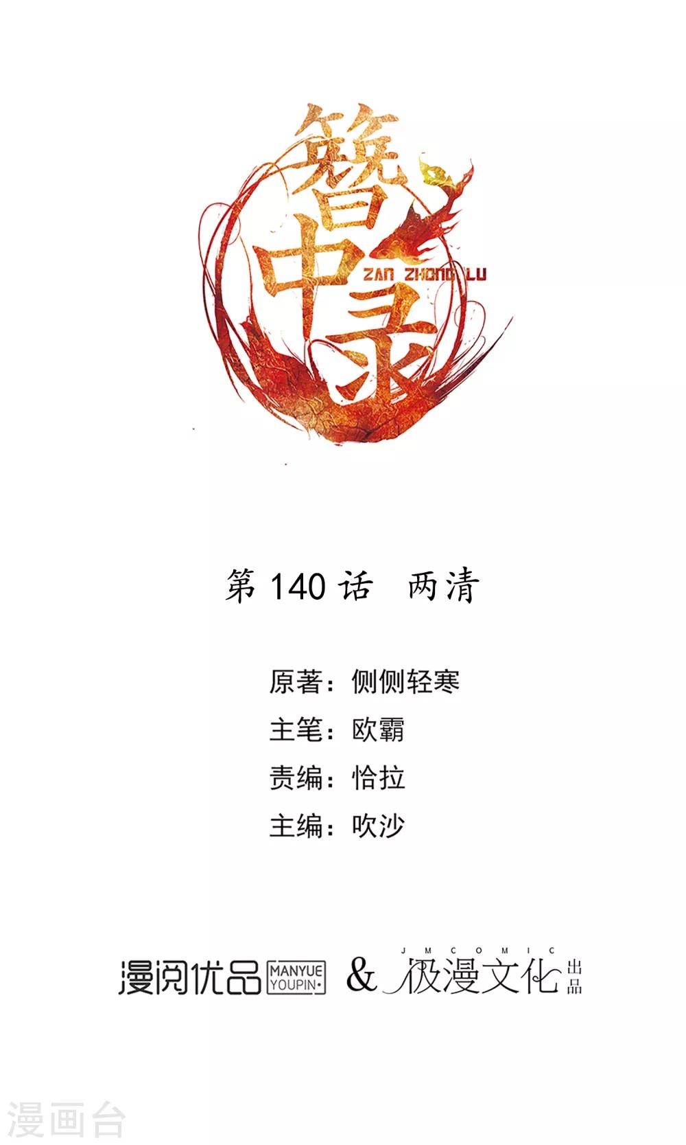 第140话 两清-第141话