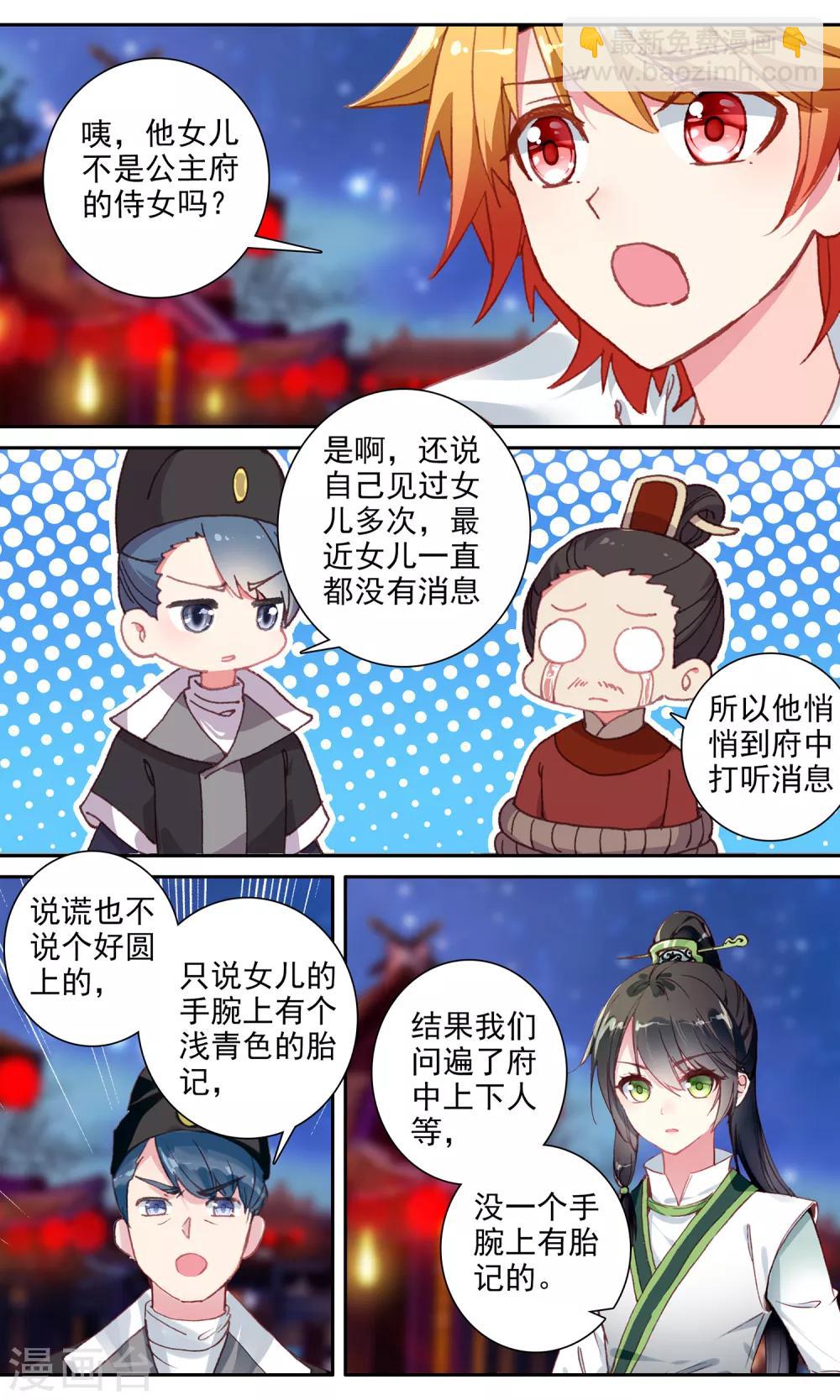 第140话 两清-第141话