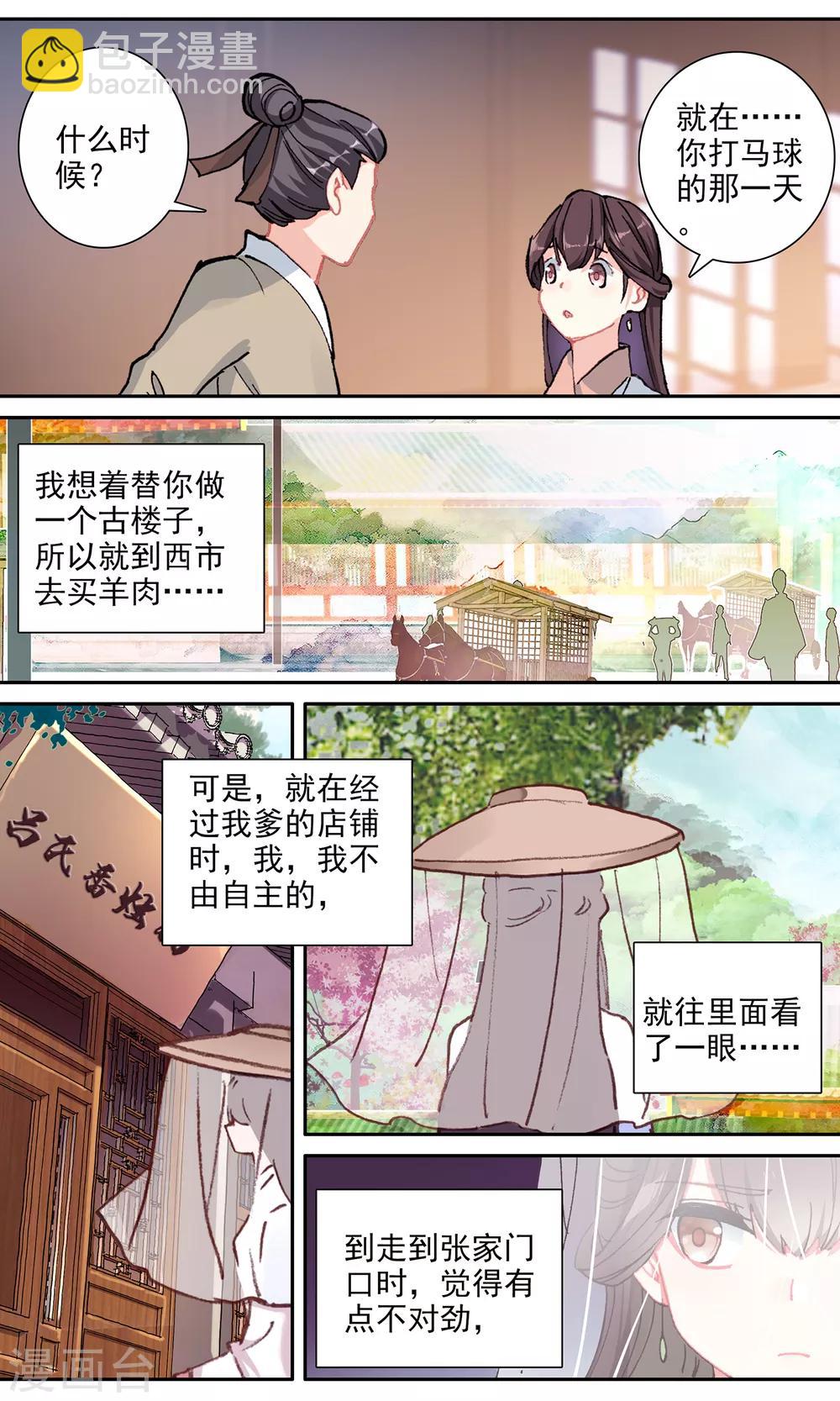 第140话 两清-第141话