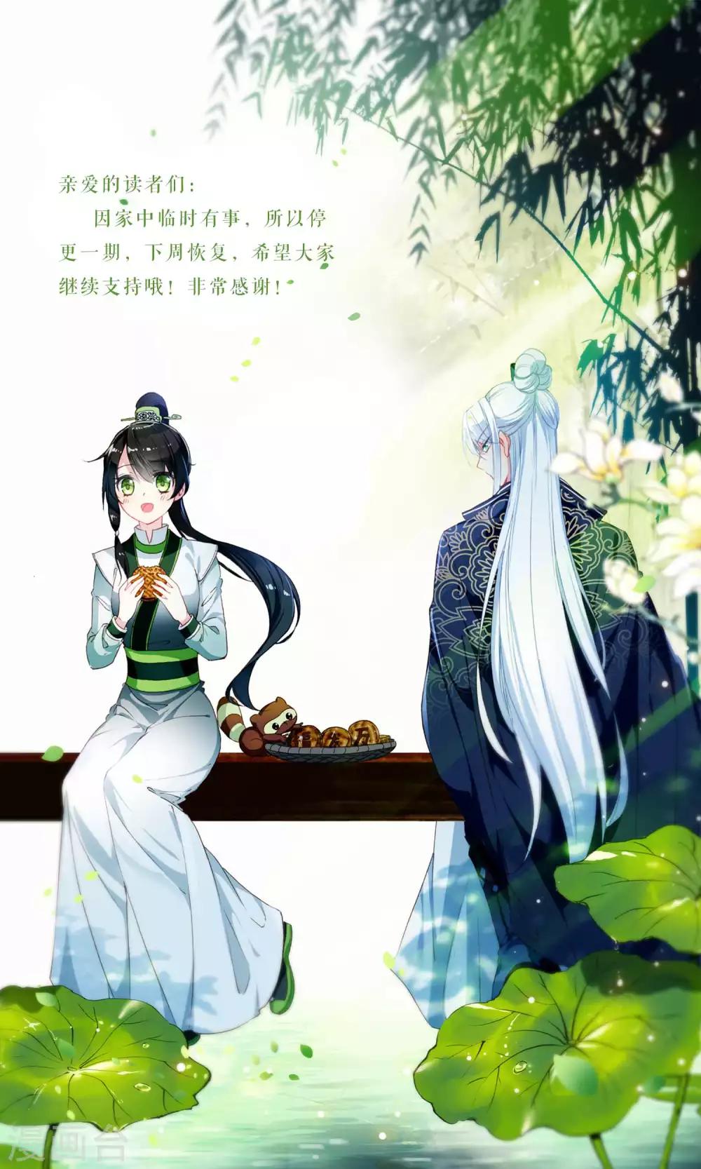 10月12日请假条-第143话