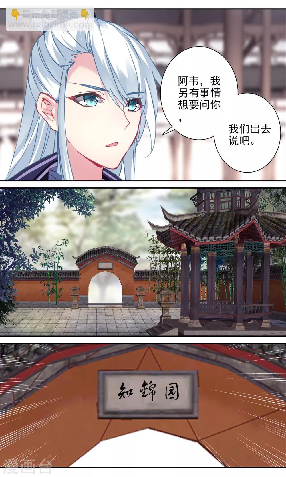 第145话 检查-第147话