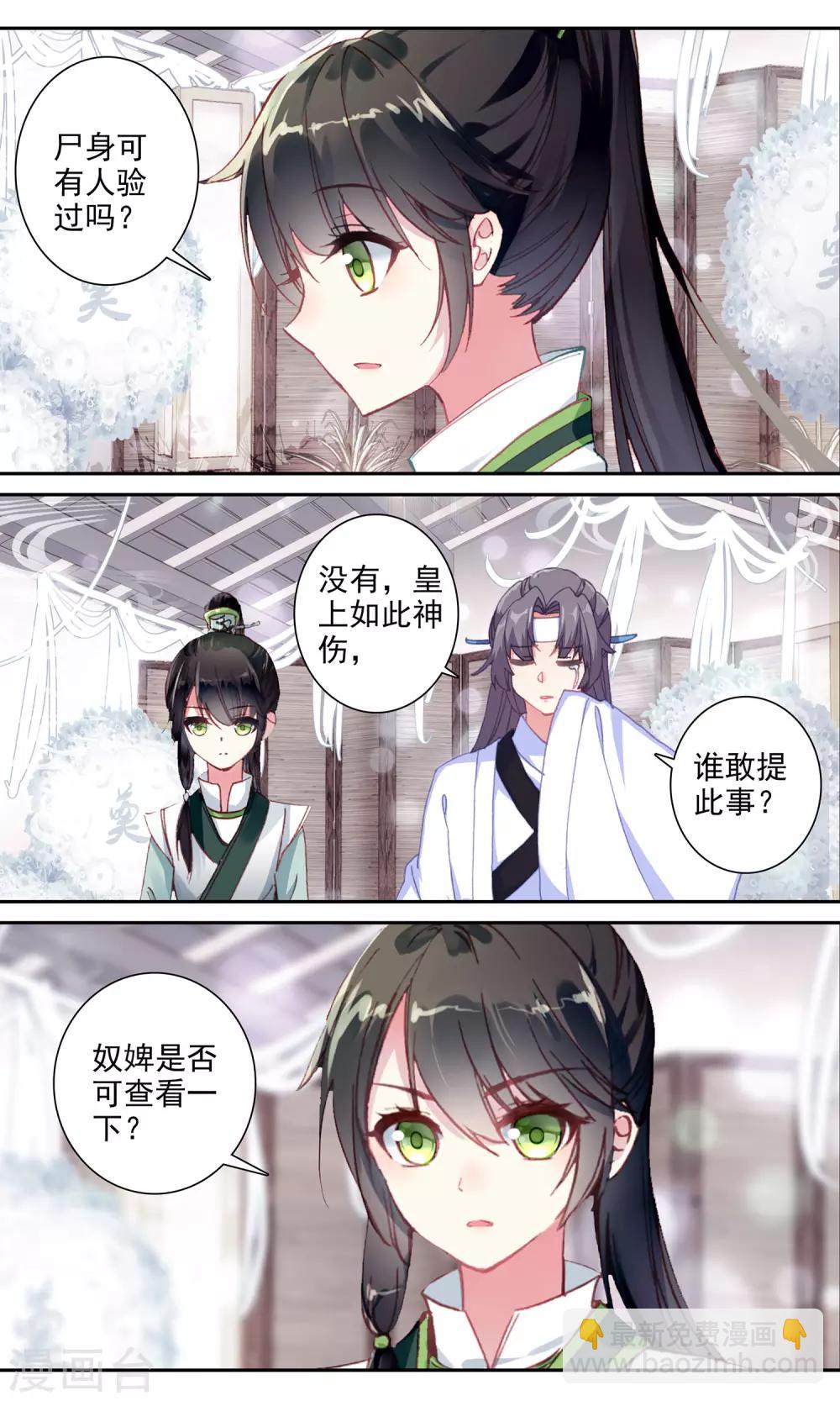 第145话 检查-第147话