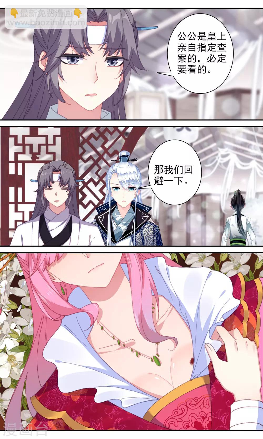 第145话 检查-第147话