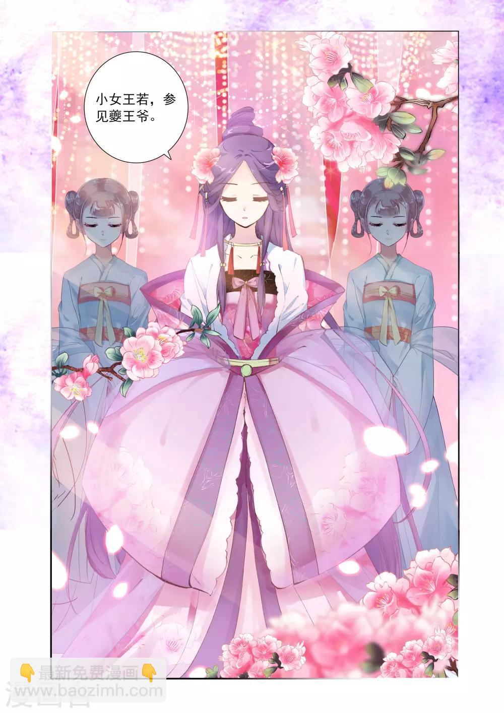 第17话 王爷选妃-第17话