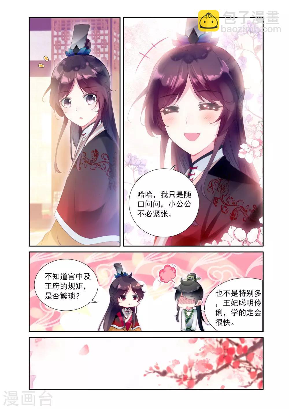 第19话 琅琊王家-第19话