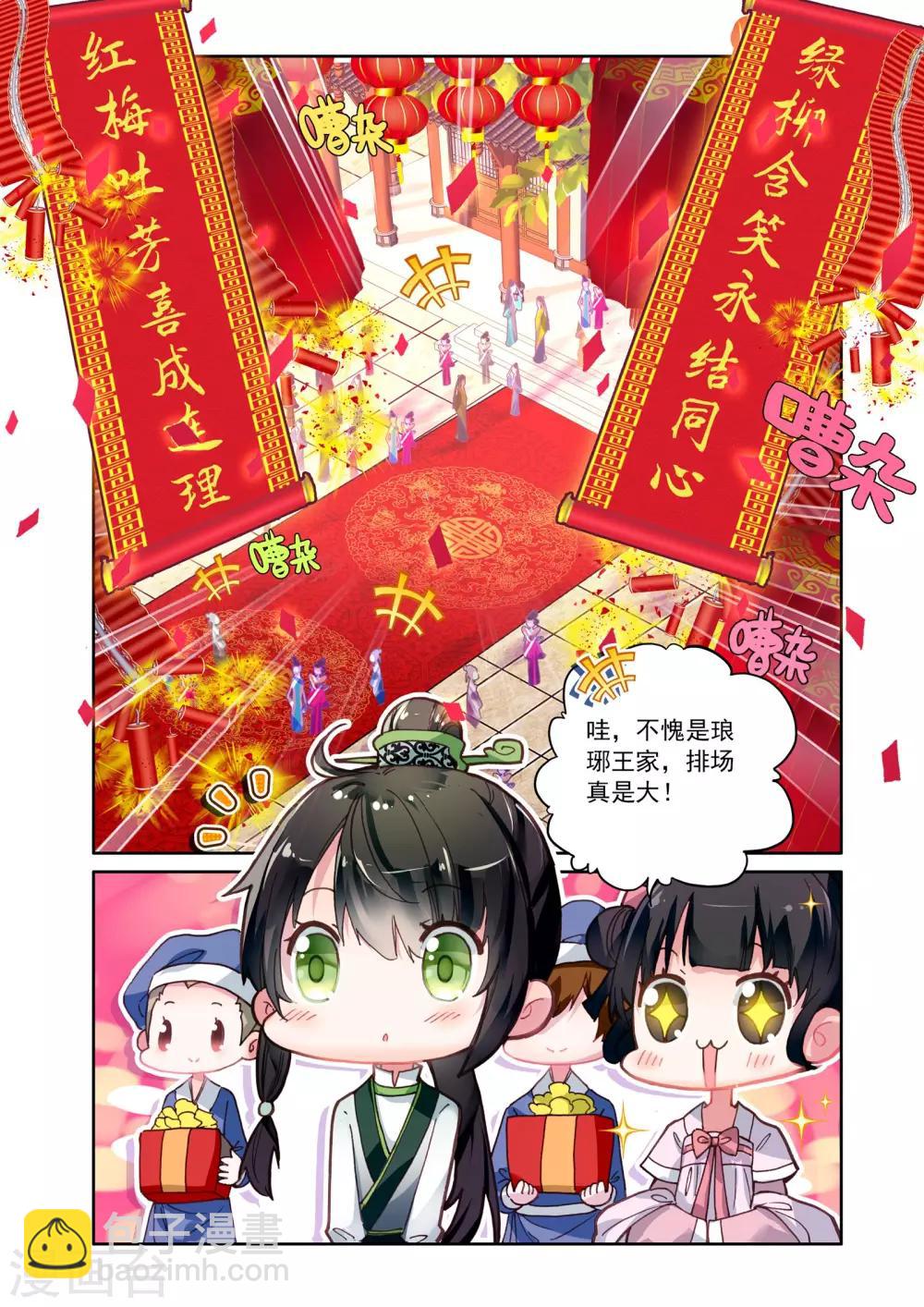 第19话 琅琊王家-第19话