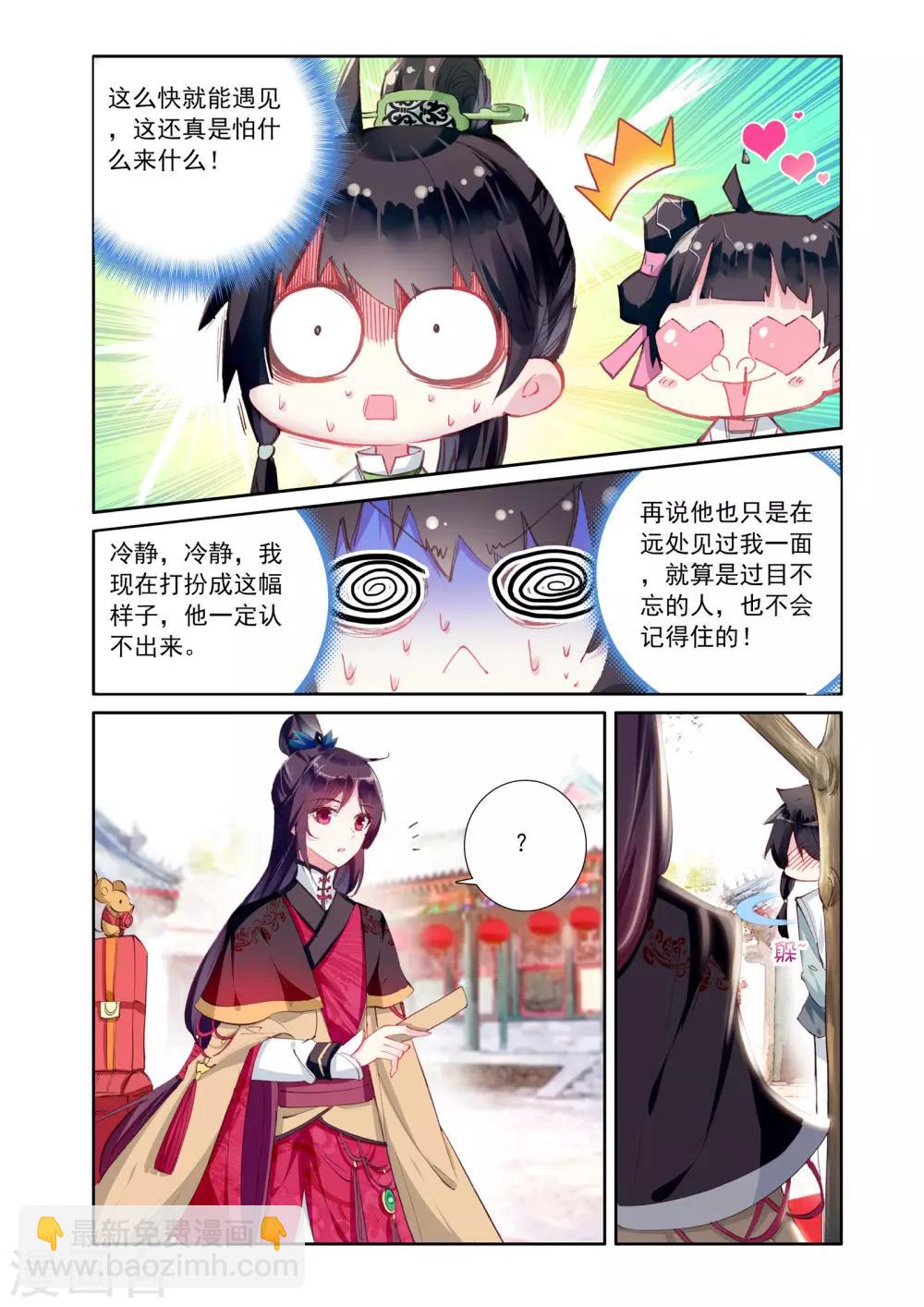 第19话 琅琊王家-第19话