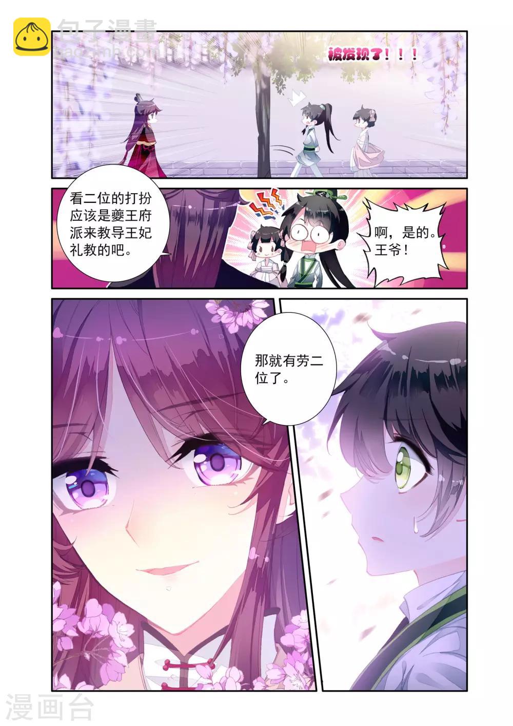 第19话 琅琊王家-第19话