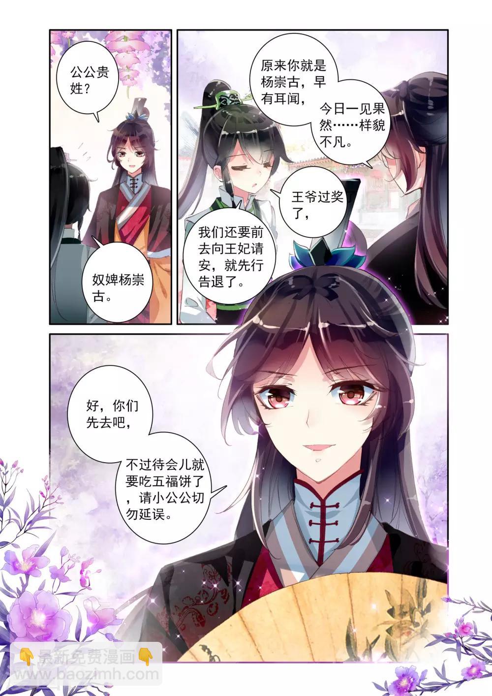 第19话 琅琊王家-第19话