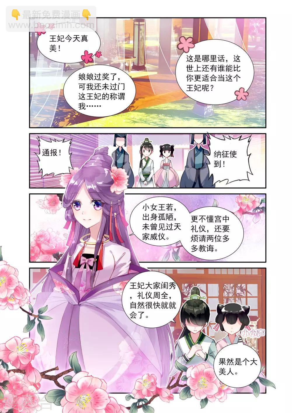 第19话 琅琊王家-第19话