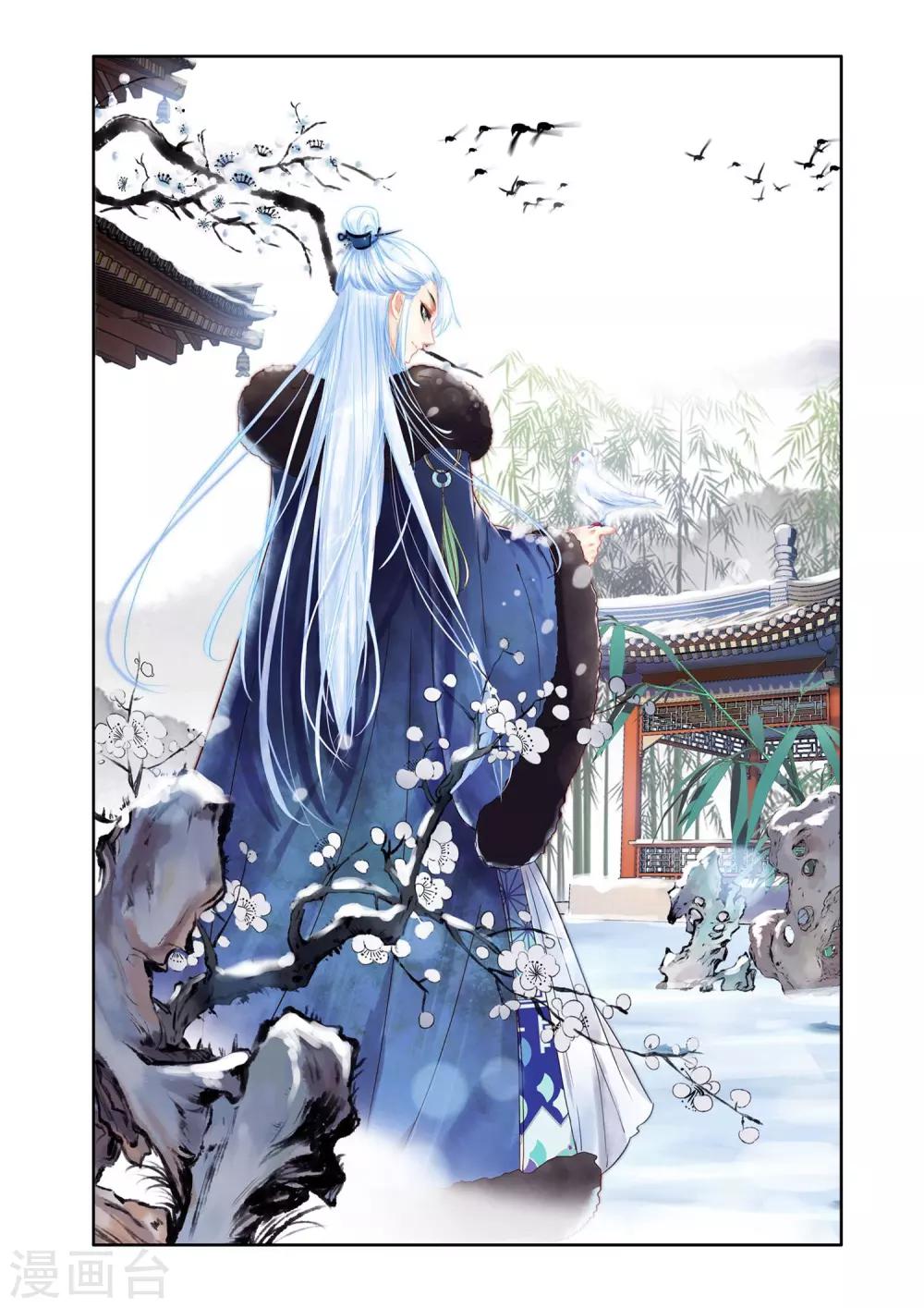 第3话 伪装小宦官-第3话