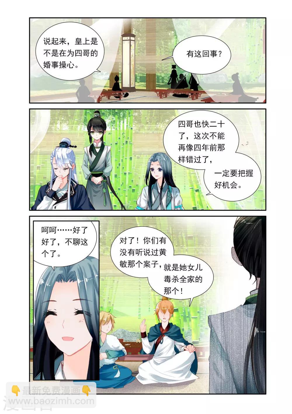 第3话 伪装小宦官-第3话