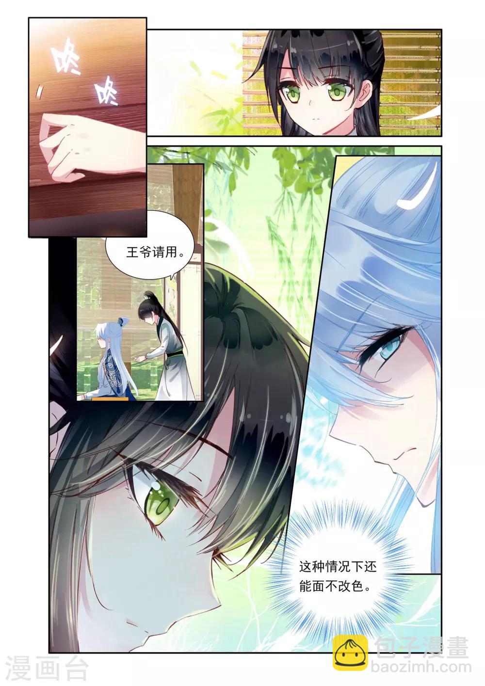 第3话 伪装小宦官-第3话