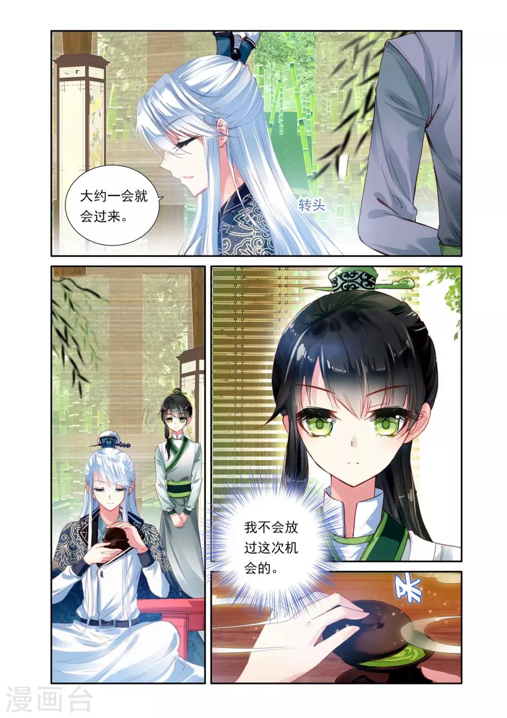 第3话 伪装小宦官-第3话