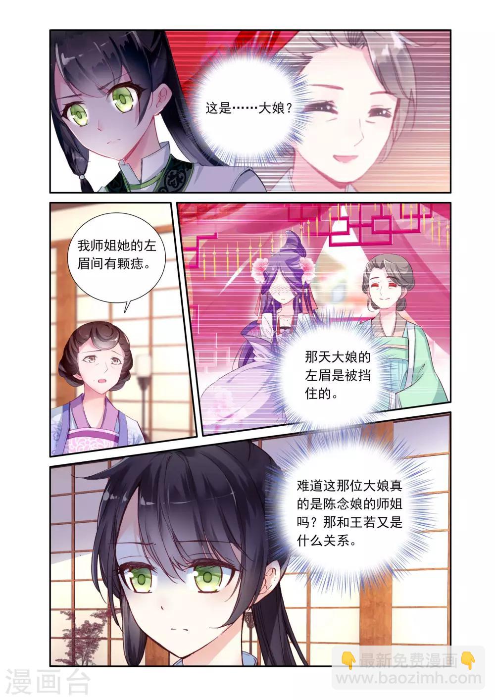 第21话 画像-第21话